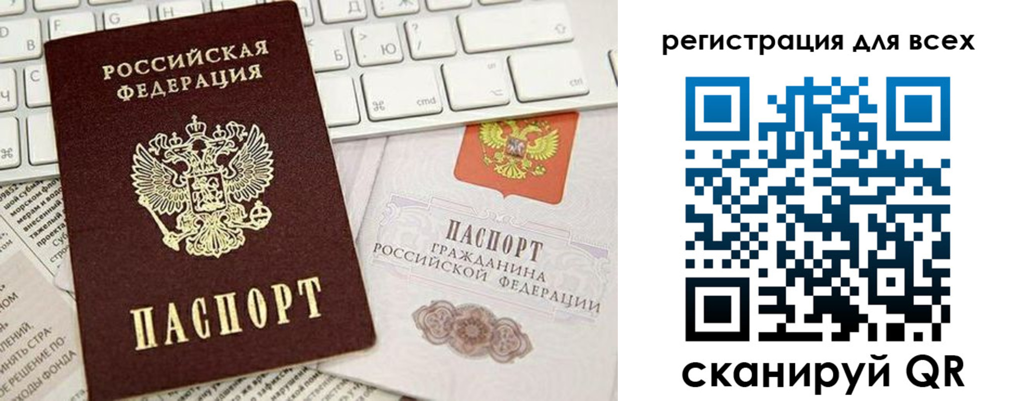 прописка для работы в Воткинске