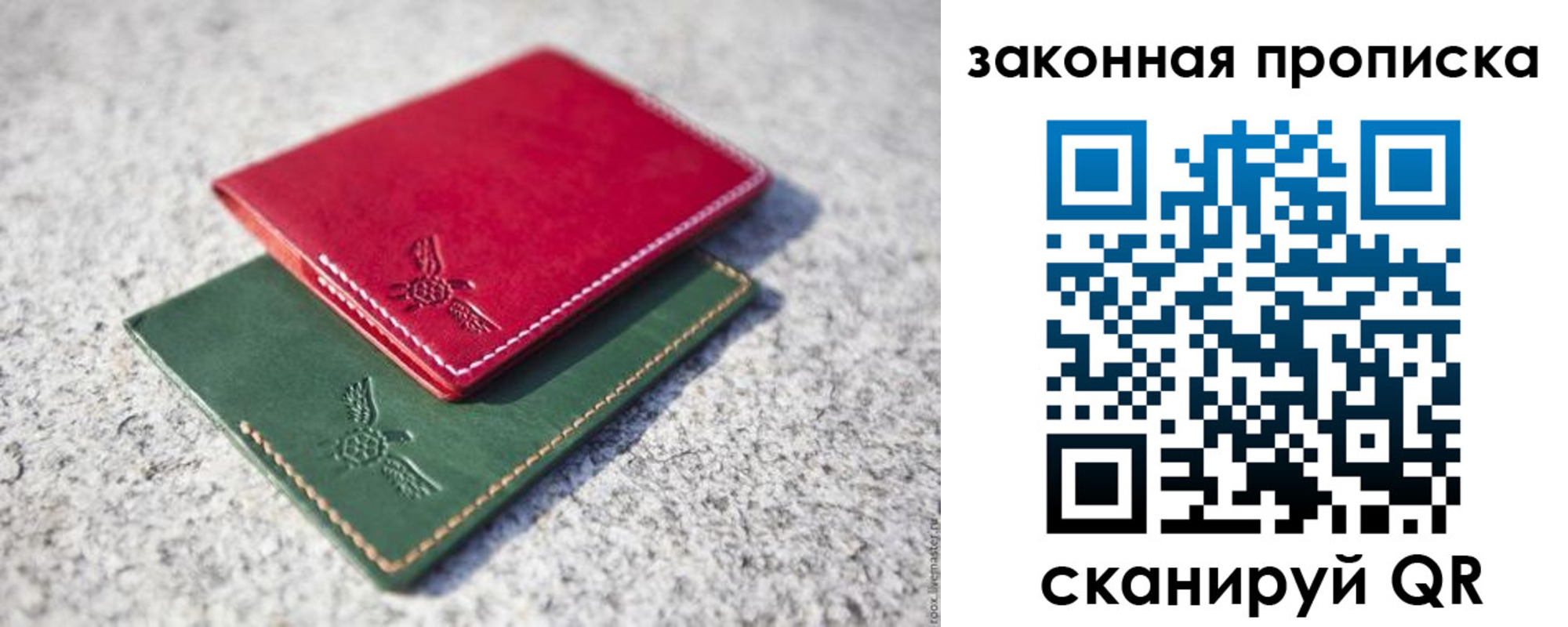 прописка законно в Воткинске