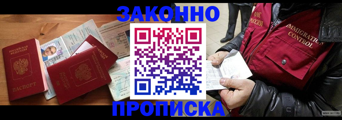 временная регистрация недорого в Воткинске