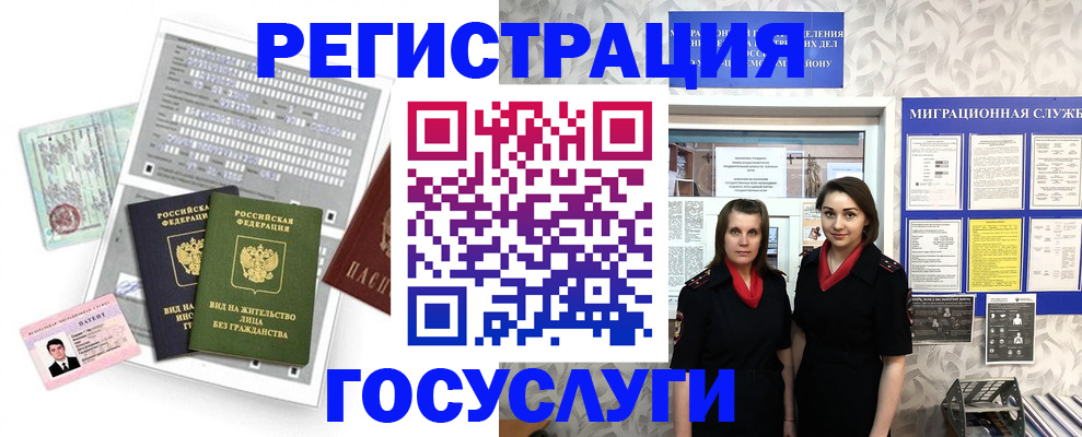 прописка штамп в Воткинске