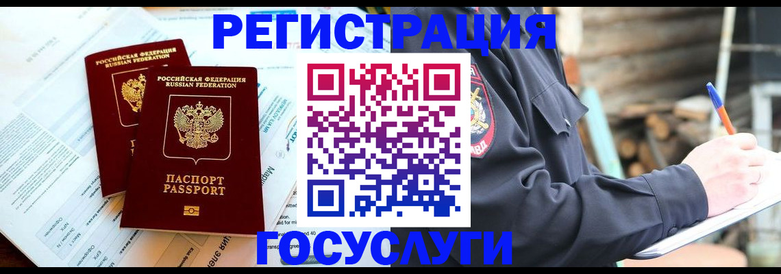 прописка иностранных граждан в Воткинске