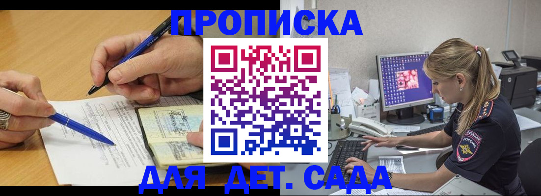 временная регистрация поиск в Воткинске
