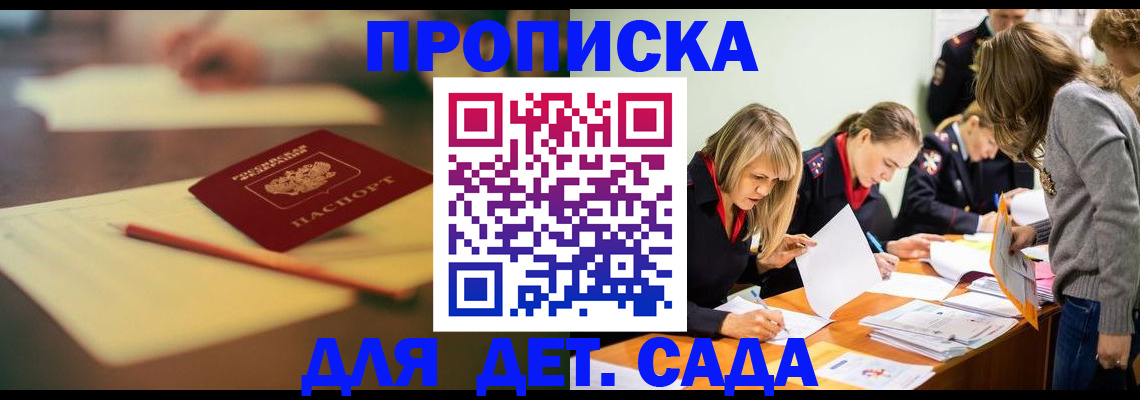 прописка паспорт в Воткинске