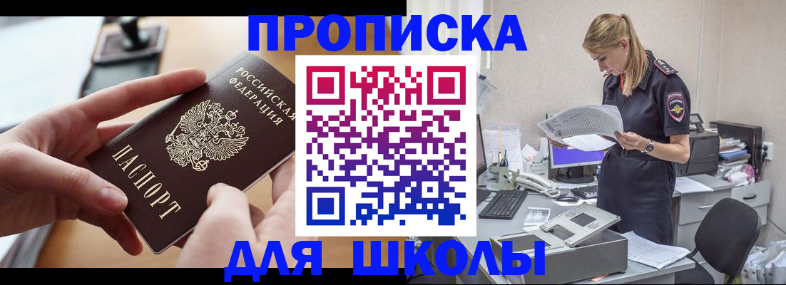 прописка паспорт в Воткинске