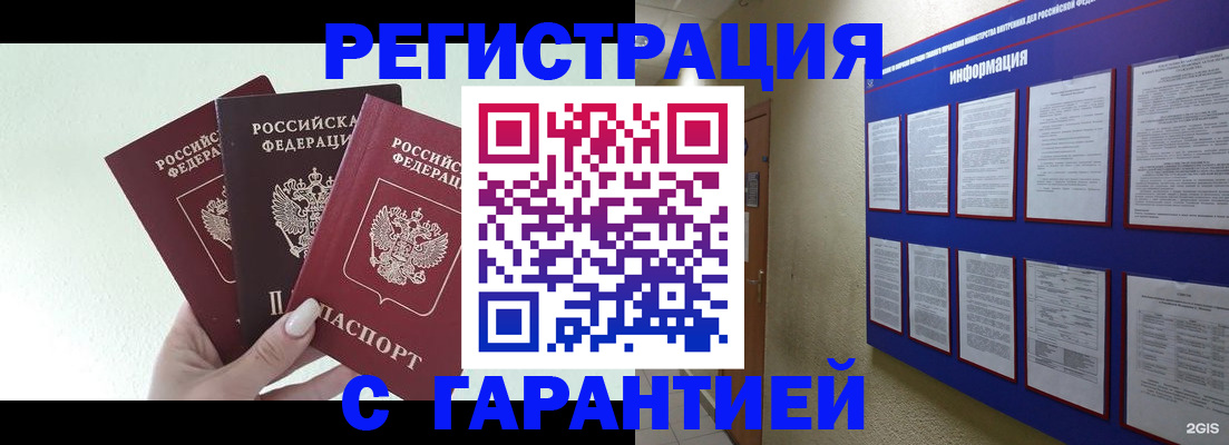 временная регистрация в квартире в Воткинске