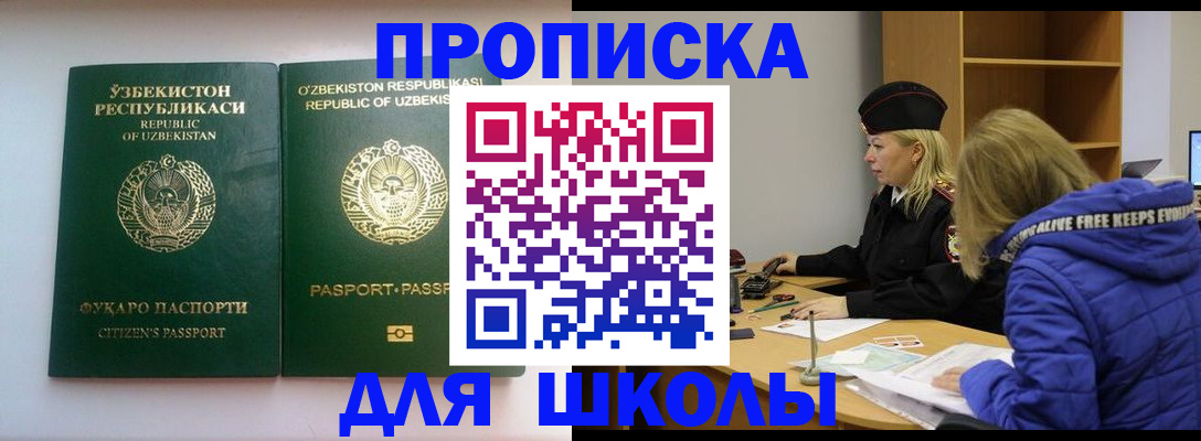 временная регистрация адрес в Воткинске
