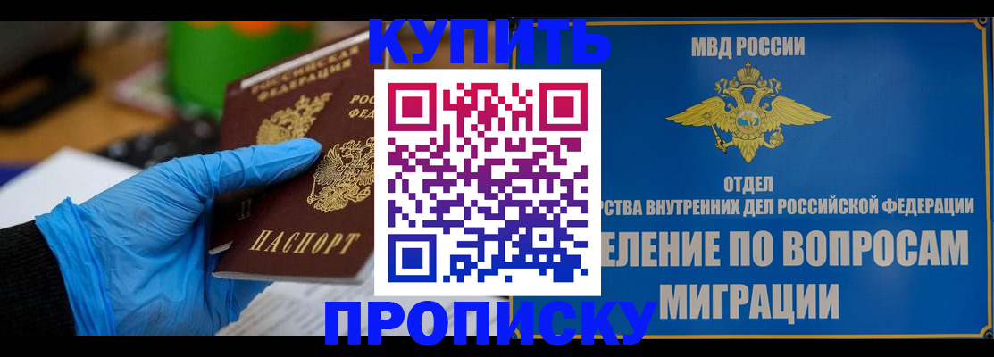 прописка паспорт в Воткинске