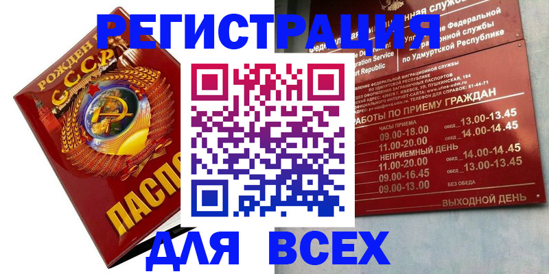 пропишу в квартире в Воткинске