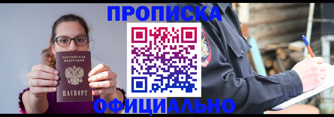 прописка для военкомата в Воткинске