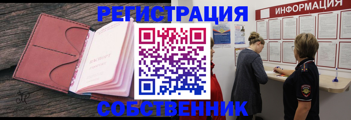 прописка иностранных граждан в Воткинске